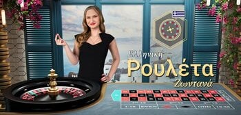 Greek Roulette