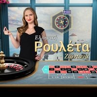 Greek Roulette