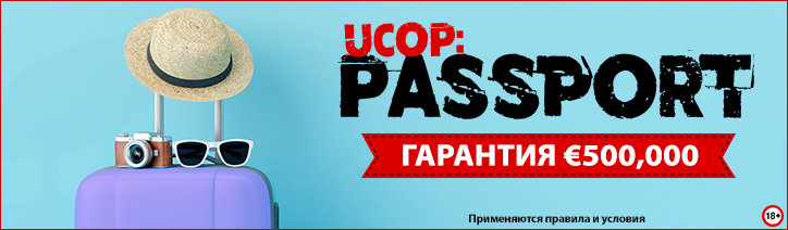 UCOP Passport Tournament Series